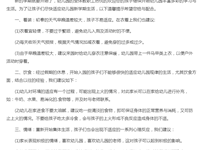 【温馨提示】大班入园注意事项