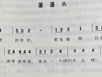 【教学内容】音乐：蓬蓬头