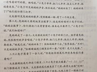 【教学内容】语言：小兔乖乖