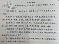 【教学内容】语言：许多许多刺