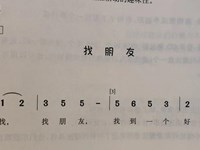 教学活动：音乐：找朋友