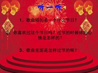 【教学内容】音乐：新年好