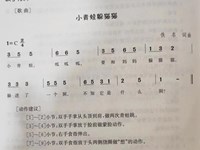 【教学活动】：音乐：小青蛙躲猫猫