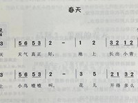 【教学内容】音乐：春天