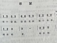 【教学内容】音乐：袋鼠