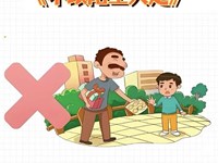 【教学内容】健康：不跟陌生人走