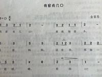 【教学内容】音乐：我家有几口