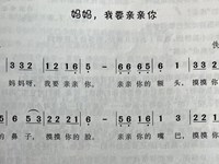 【教学内容】音乐：妈妈我要亲亲你