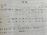 【教学内容】音乐：碰一碰