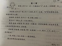 【教学内容】语言：看一看