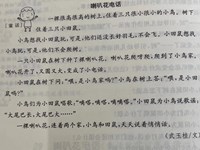 【教学内容】语言：萤火虫和星星