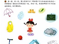 【教学内容】数学：朋友多又多