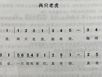 【教学内容】音乐：两只老虎