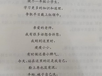 【教学内容】语言：毕业诗